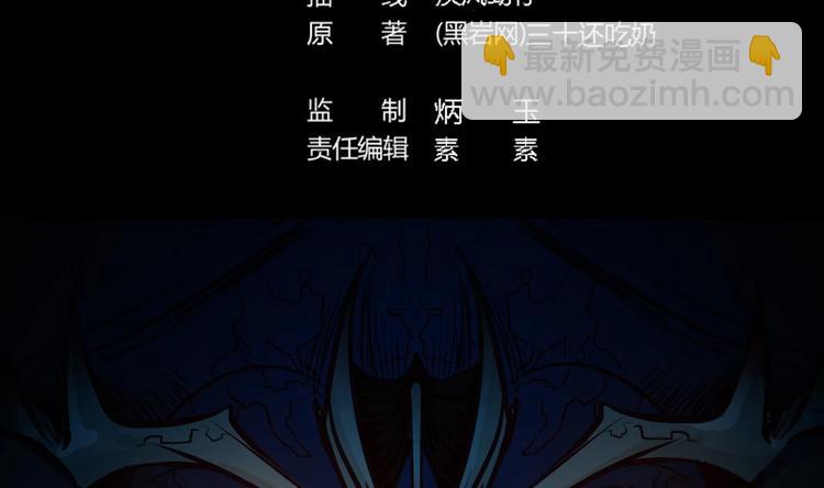 《傀奇开发商》第16话 鬼屋惊魂 第3页