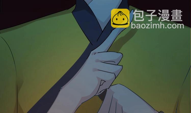 《傀奇开发商》第16话 鬼屋惊魂 第40页