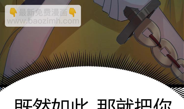 《傀奇开发商》第16话 鬼屋惊魂 第41页