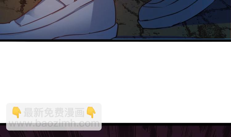《傀奇开发商》第16话 鬼屋惊魂 第45页