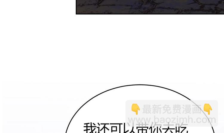 《傀奇开发商》第18话 母子双煞 第18页