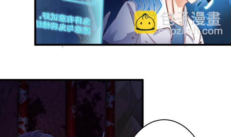 《傀奇开发商》第18话 母子双煞 第28页