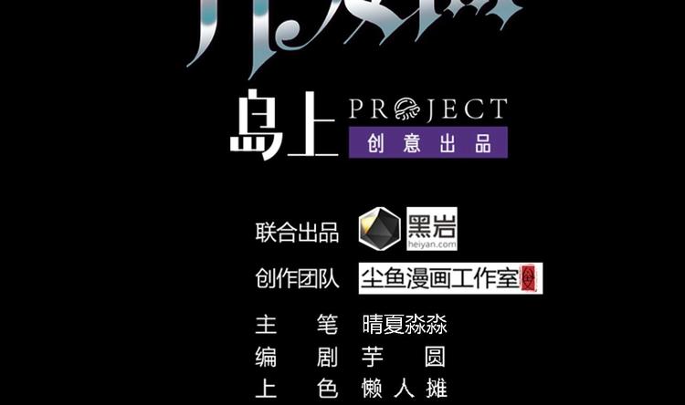 《傀奇开发商》第18话 母子双煞 第2页