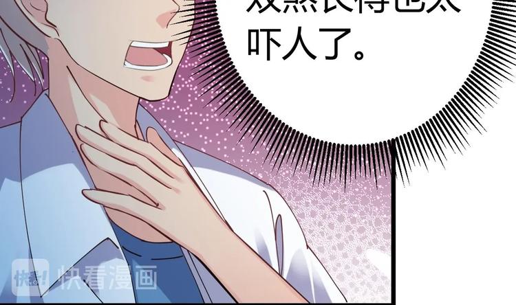 《傀奇开发商》第18话 母子双煞 第39页