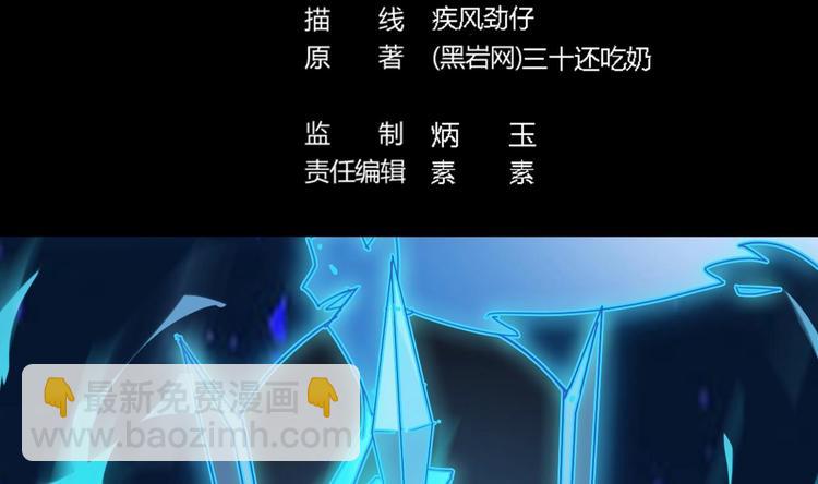 《傀奇开发商》第18话 母子双煞 第3页
