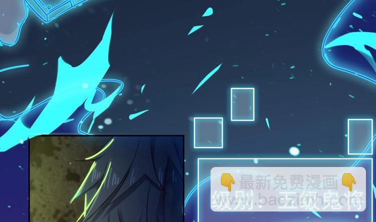 《傀奇开发商》第18话 母子双煞 第8页