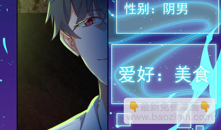《傀奇开发商》第18话 母子双煞 第9页