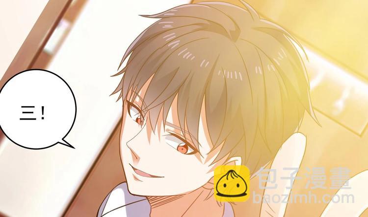 《傀奇开发商》第22话 我的命是他救的 第14页