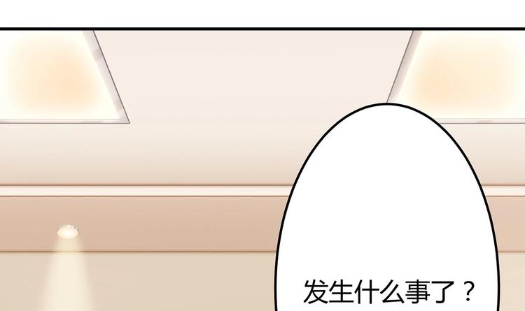 《傀奇开发商》第22话 我的命是他救的 第31页
