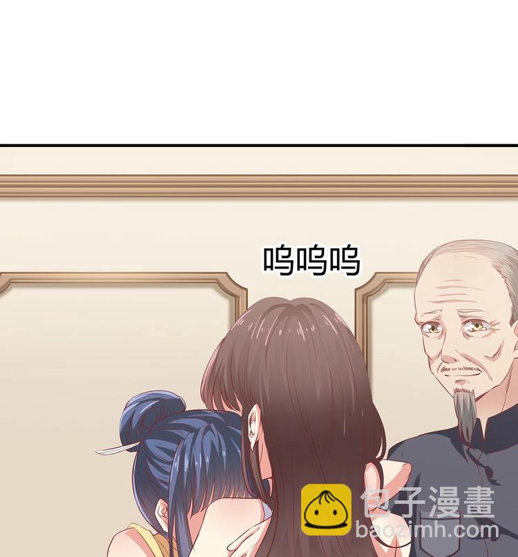 《傀奇开发商》第22话 我的命是他救的 第41页