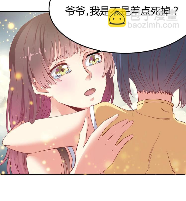 《傀奇开发商》第22话 我的命是他救的 第43页