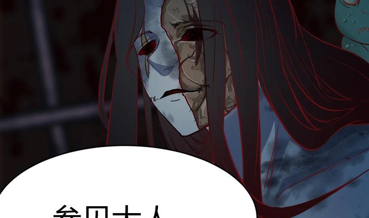 《傀奇开发商》第19话 听我差遣 第11页