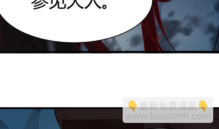 《傀奇开发商》第19话 听我差遣 第12页
