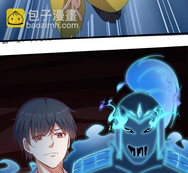 《傀奇开发商》第19话 听我差遣 第18页