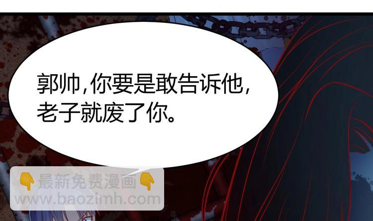 《傀奇开发商》第19话 听我差遣 第27页