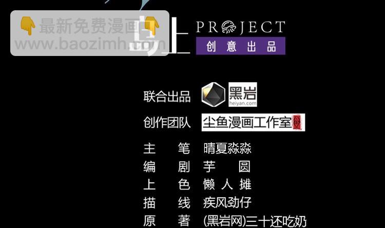 《傀奇开发商》第19话 听我差遣 第2页