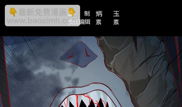 《傀奇开发商》第19话 听我差遣 第3页