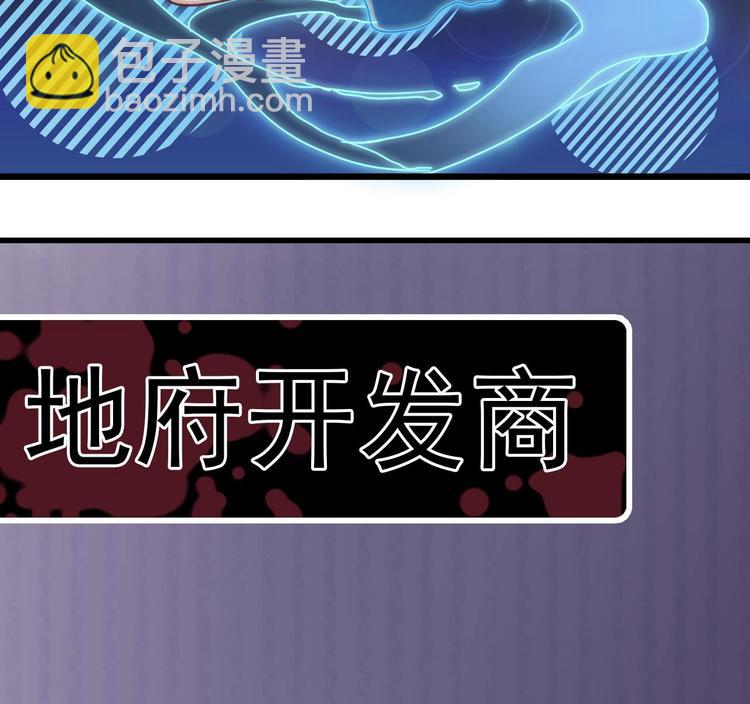 《傀奇开发商》第19话 听我差遣 第44页
