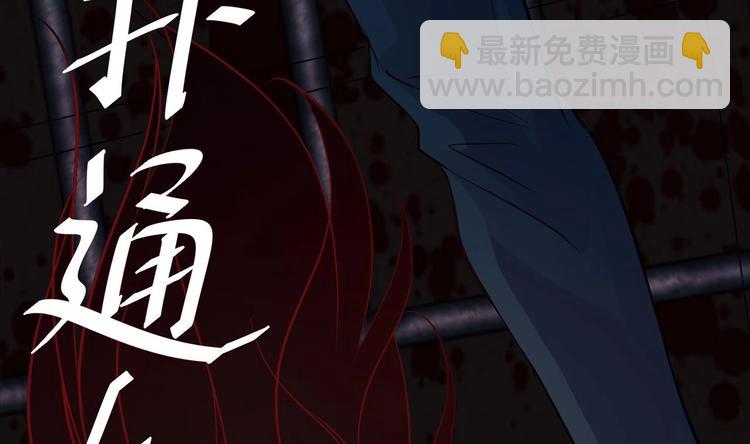 《傀奇开发商》第19话 听我差遣 第8页