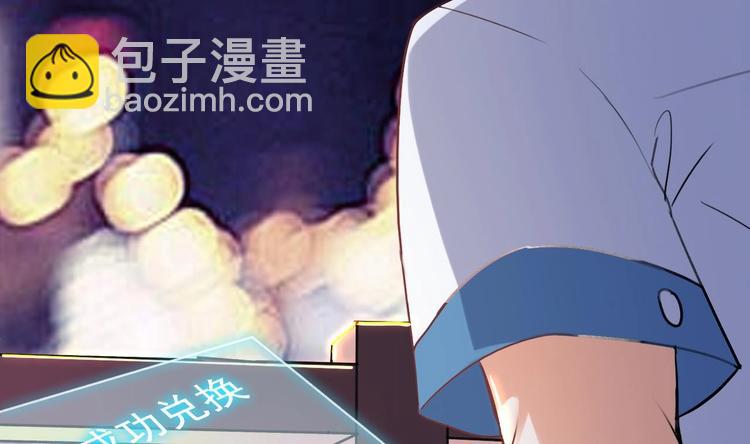 《傀奇开发商》第20话 拯救莫诗瑶 第18页