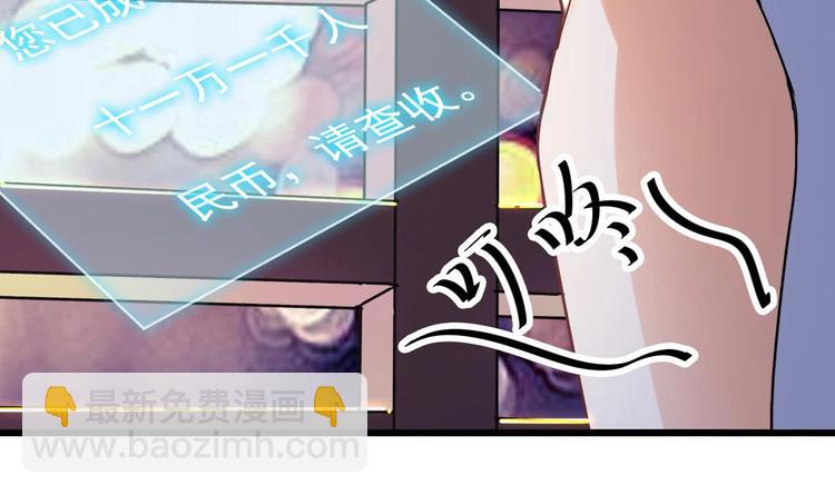 《傀奇开发商》第20话 拯救莫诗瑶 第19页