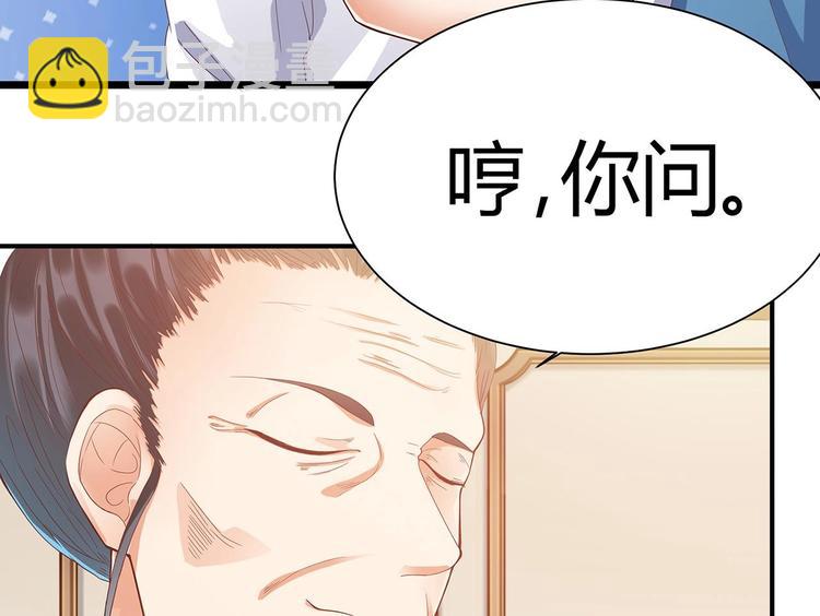 《傀奇开发商》第21话 为你逆天改命 第24页