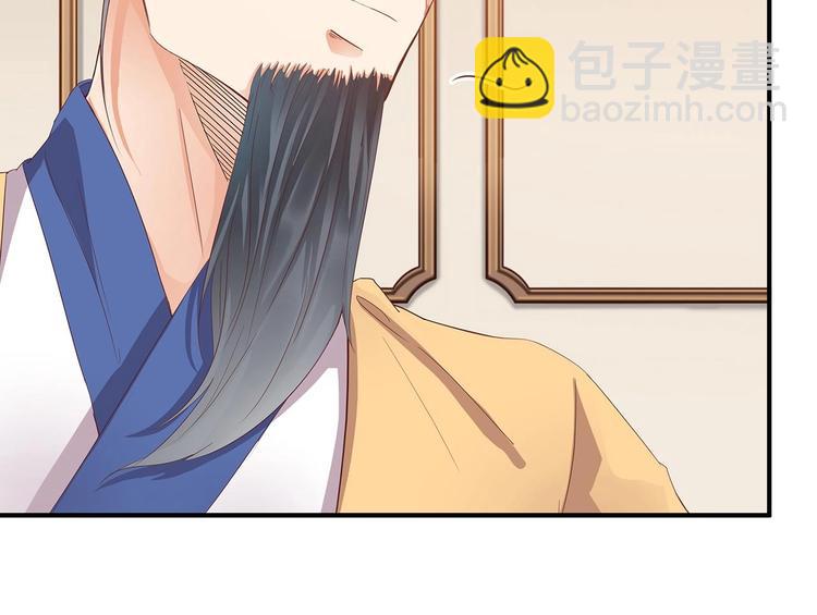 《傀奇开发商》第21话 为你逆天改命 第25页