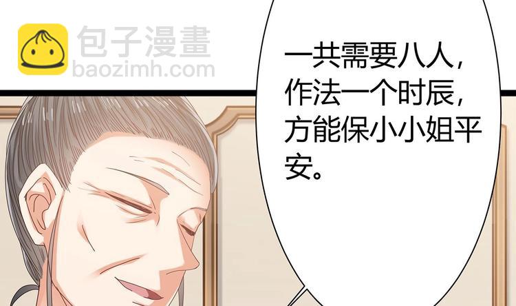 《傀奇开发商》第21话 为你逆天改命 第29页