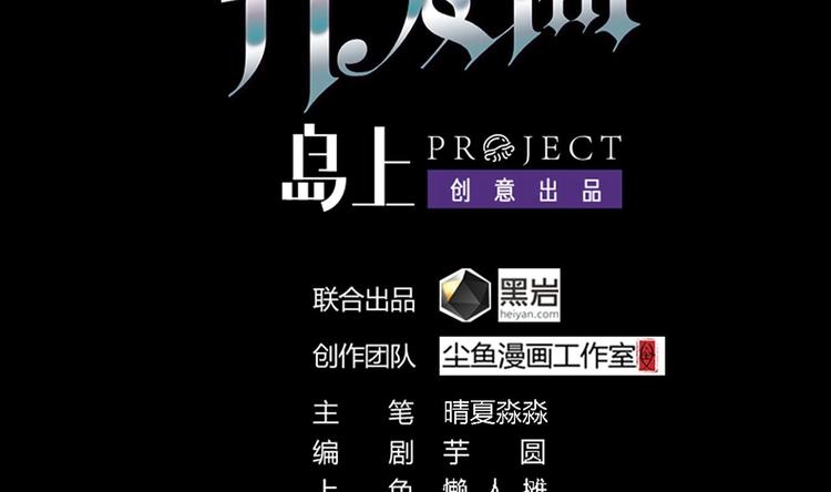 《傀奇开发商》第21话 为你逆天改命 第2页