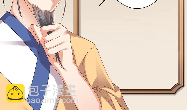 《傀奇开发商》第21话 为你逆天改命 第30页