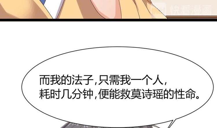 《傀奇开发商》第21话 为你逆天改命 第31页