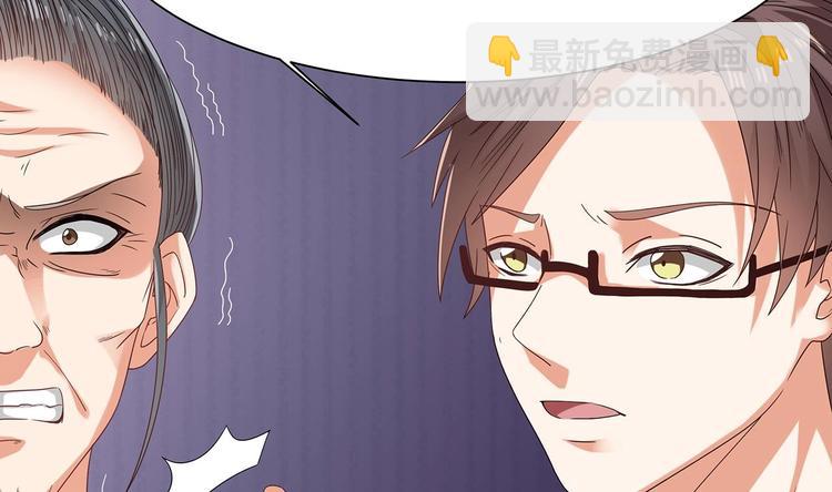 《傀奇开发商》第21话 为你逆天改命 第35页