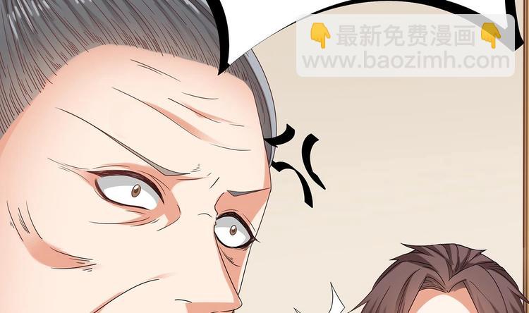 《傀奇开发商》第21话 为你逆天改命 第38页