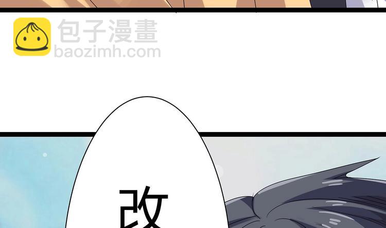 《傀奇开发商》第21话 为你逆天改命 第41页