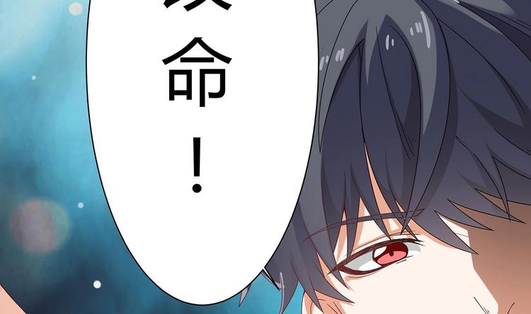 《傀奇开发商》第21话 为你逆天改命 第42页