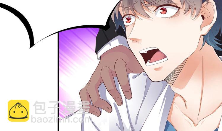 《傀奇开发商》第21话 为你逆天改命 第6页