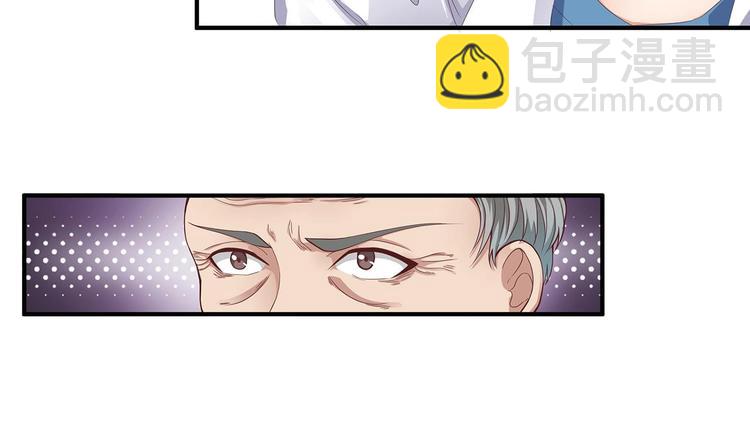《傀奇开发商》第21话 为你逆天改命 第7页