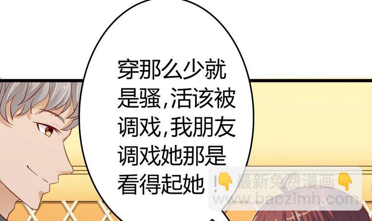 《傀奇开发商》第25话 凯爷，这事算了吧 第12页
