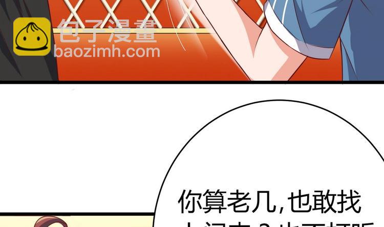 《傀奇开发商》第25话 凯爷，这事算了吧 第14页
