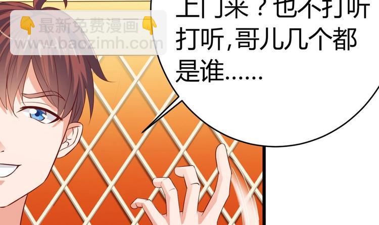 《傀奇开发商》第25话 凯爷，这事算了吧 第15页