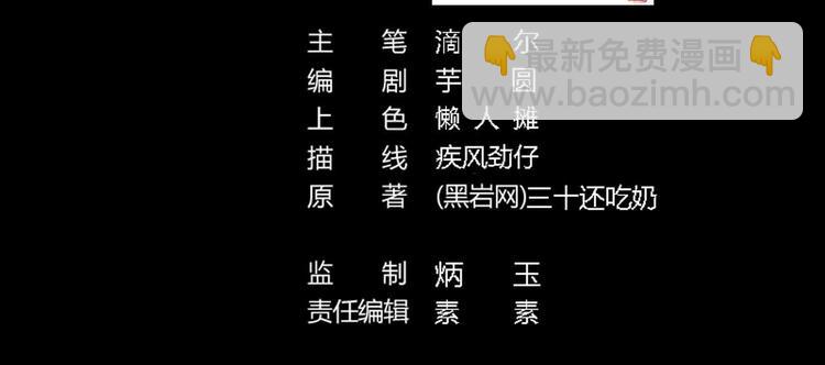 《傀奇开发商》第25话 凯爷，这事算了吧 第2页