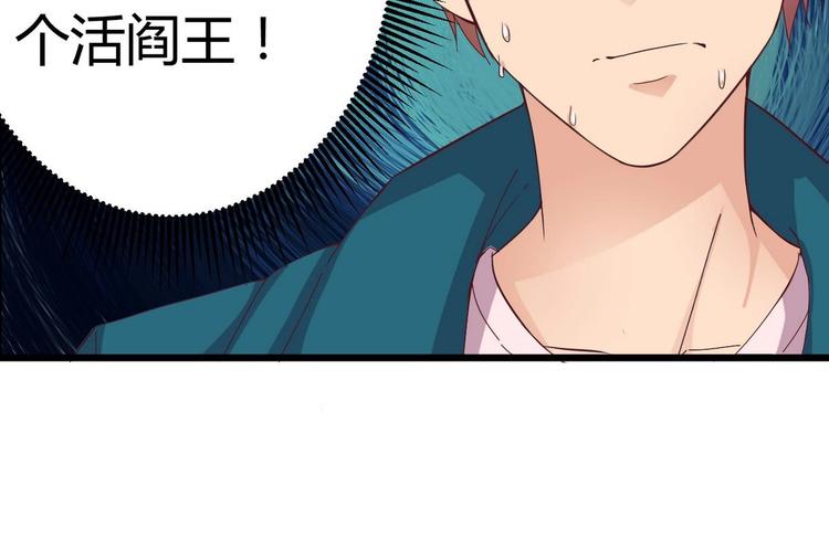 《傀奇开发商》第25话 凯爷，这事算了吧 第33页