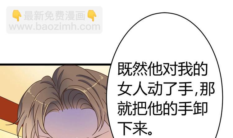 《傀奇开发商》第25话 凯爷，这事算了吧 第36页