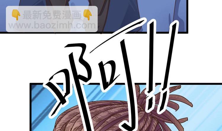 《傀奇开发商》第25话 凯爷，这事算了吧 第38页