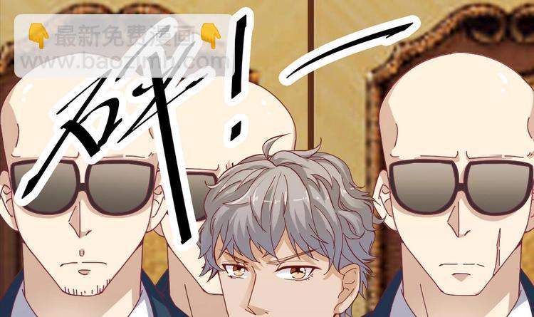 《傀奇开发商》第25话 凯爷，这事算了吧 第3页