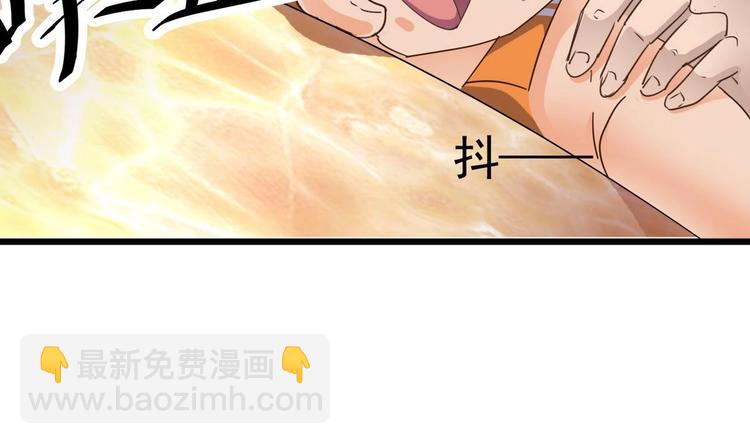 《傀奇开发商》第25话 凯爷，这事算了吧 第44页