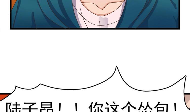 《傀奇开发商》第25话 凯爷，这事算了吧 第49页