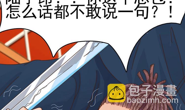 《傀奇开发商》第25话 凯爷，这事算了吧 第50页