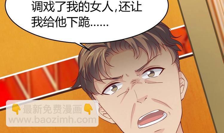 《傀奇开发商》第25话 凯爷，这事算了吧 第7页