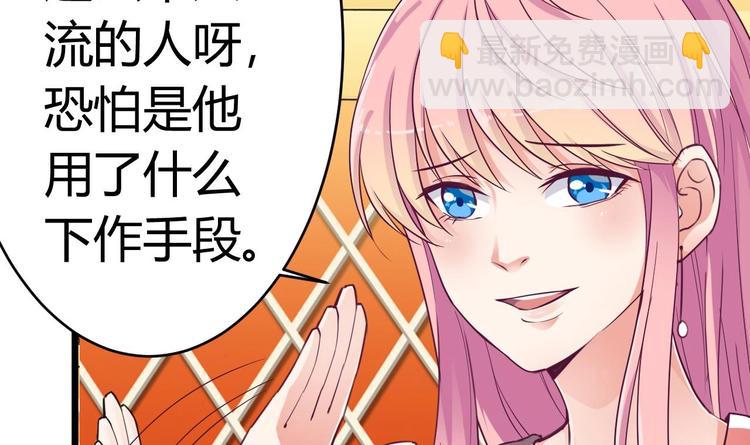 《傀奇开发商》第24话 这个女人不简单 第10页